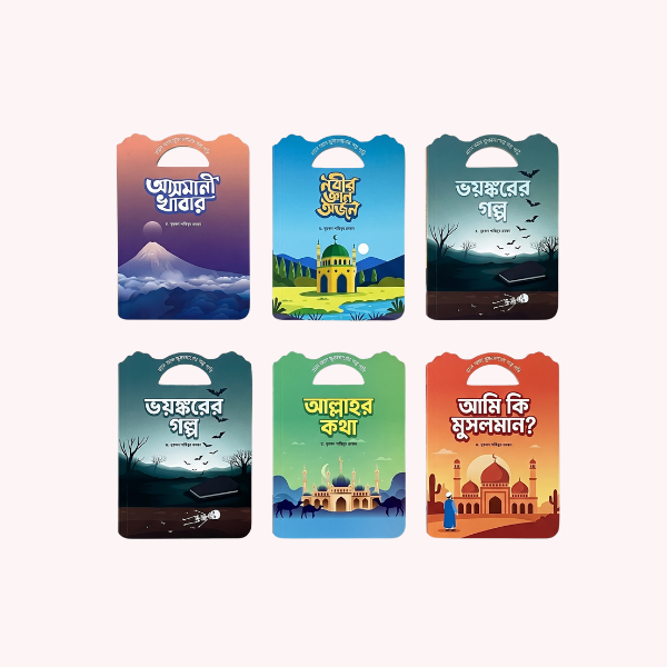 Kids Islamic Book